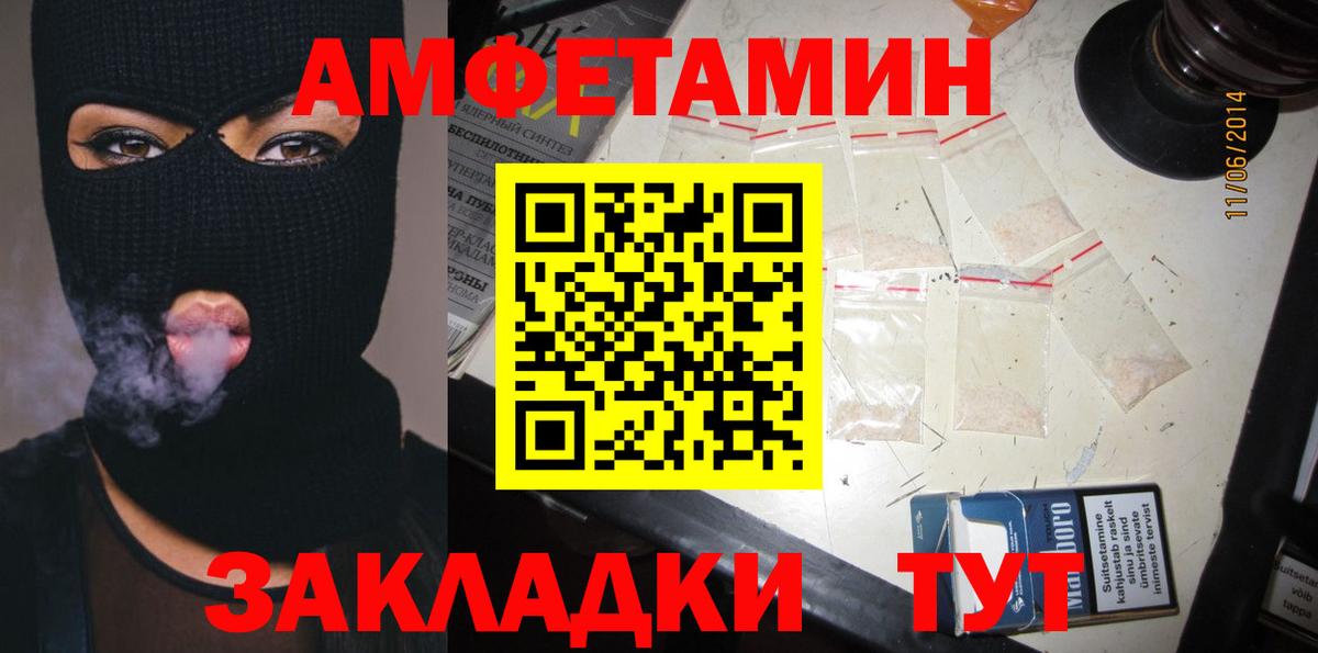 Камышин  АМФ VHQ  Амфетамин  АМФЕТАМИН  Вход с VPN 