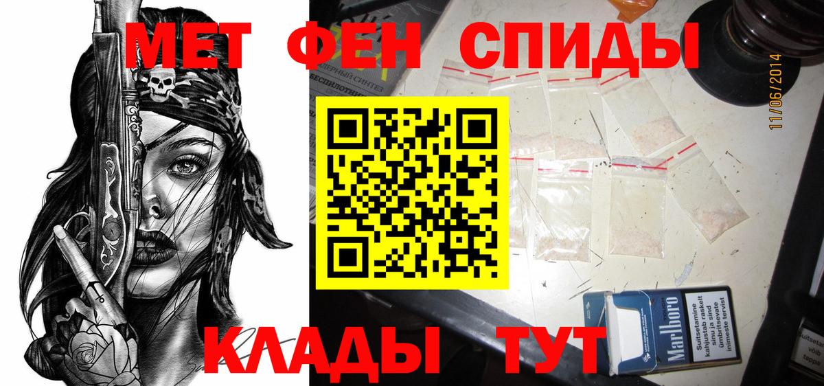 Амфетамин Premium Камышин