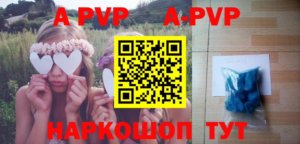 Альфа ПВП VHQ Камышин