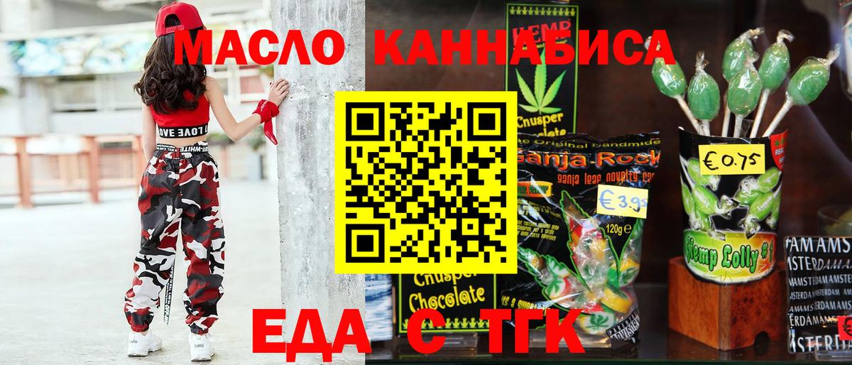 Камышин  Cannafood конопля  Вход с VPN 