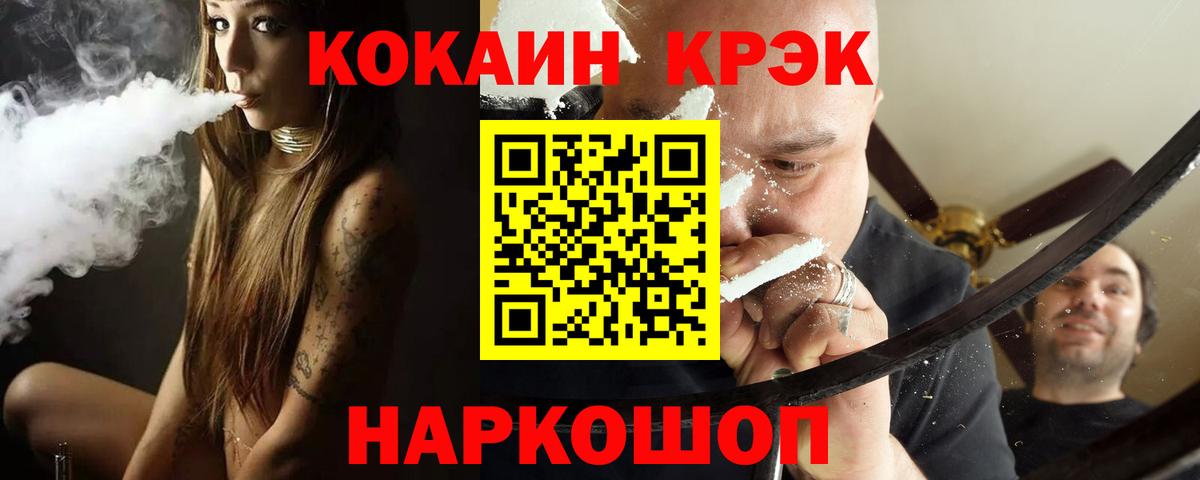 COCAIN VHQ  Вход с VPN  Камышин 