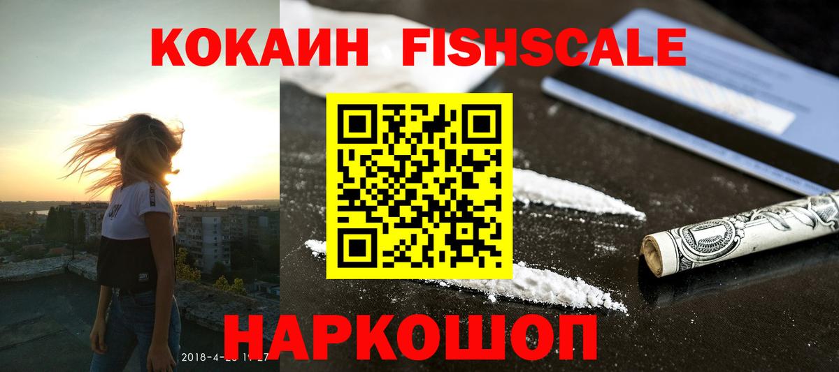 COCAIN Перу Камышин