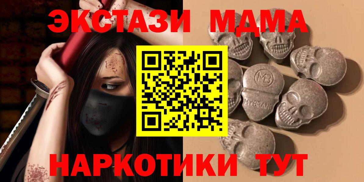 Ecstasy Philipp Plein  Экстази 250 мг  Вход с VPN  нарко площадка какой сайт  Камышин 