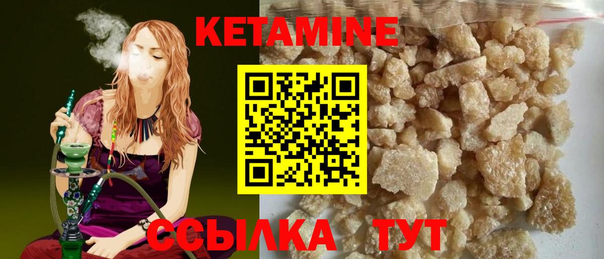 Камышин  Кетамин VHQ  Вход с VPN  КЕТАМИН VHQ 