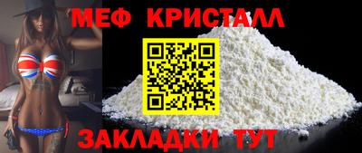 мяу мяу кристалл Ликино-Дулёво