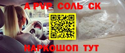 альфа пвп VHQ Ливны