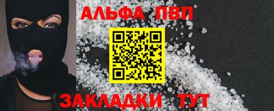 альфа пвп VHQ Ливны
