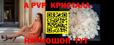 альфа пвп VHQ Ливны