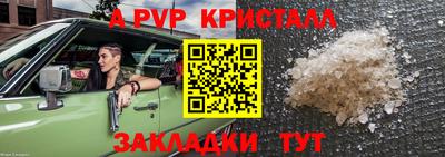 альфа пвп VHQ Ливны