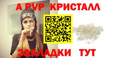 мяу мяу кристалл Ликино-Дулёво