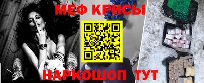 мяу мяу кристалл Ликино-Дулёво