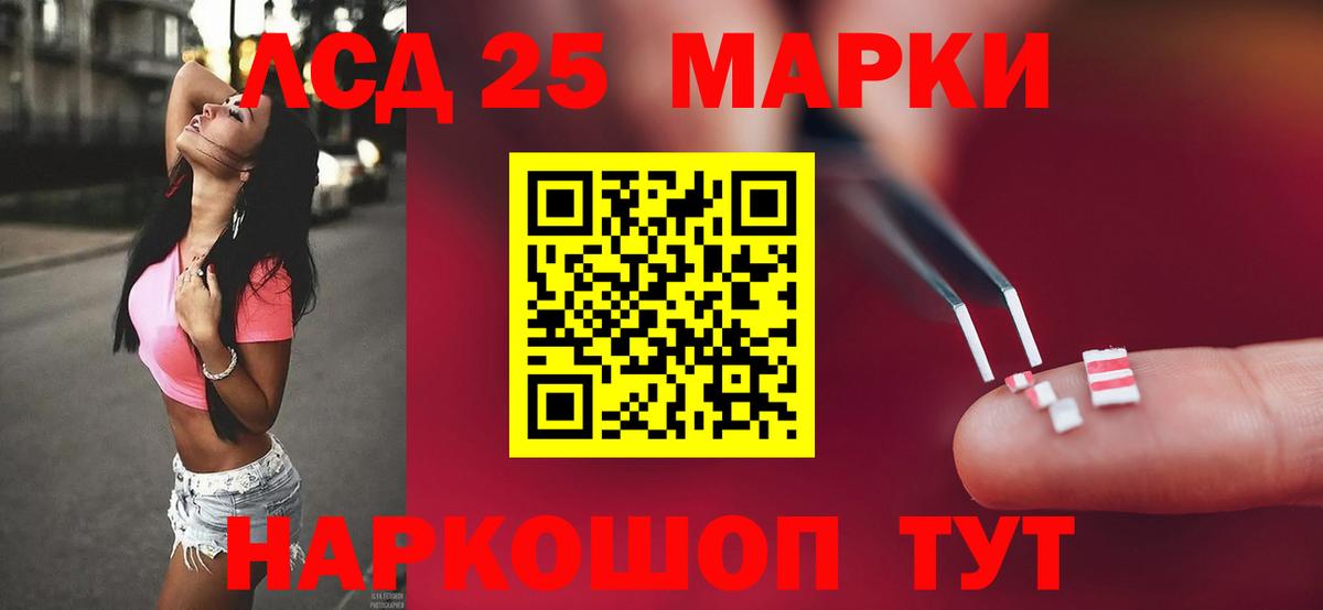 LSD-25 экстази кислота Камышин