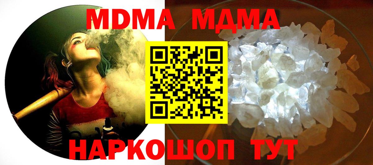 Камышин  МДМА Molly  Вход с VPN 