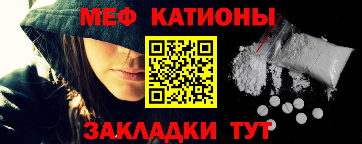 Камышин  Мефедрон мука  Вход с VPN  МЕФ  Меф кристаллы 