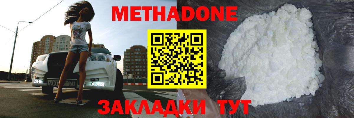 Камышин  Метадон VHQ  МЕТАДОН methadone  Вход с VPN 