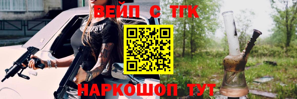 ТГК гашишное масло Камышин