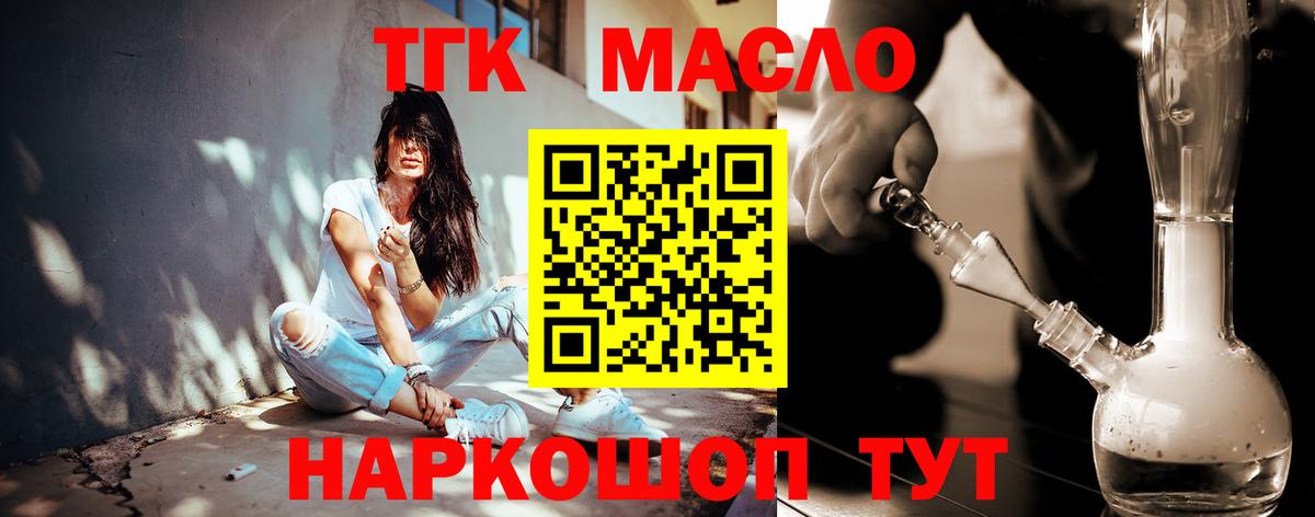 Камышин  Дистиллят ТГК THC oil  Дистиллят ТГК Wax  Вход с VPN 